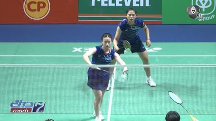 แบดมินตันสาวไทย คว้าแชมป์สมัยที่ 7