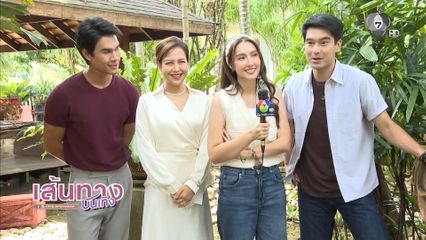 เส้นทางบันเทิง | FULL EP | 10 ธ.ค.68