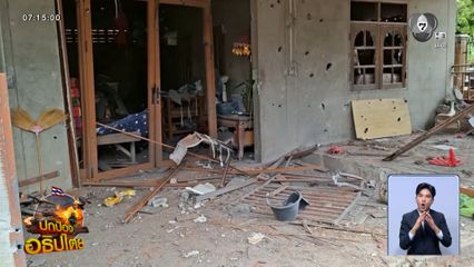 กัมพูชา ยิงจรวดตกใส่บ้านประชาชน