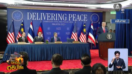 กต.ลั่นไทยไม่พร้อมเจรจา ยันไม่ได้ตอบรับข้อเสนอ อันวาร์