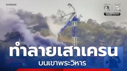 แนวรบชายแดนปะทะเดือด