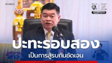 อัยการระบุ ไทย-กัมพูชา ปะทะรอบ 2 อาจไม่เข้าข่ายความผิดนอกราชฯ