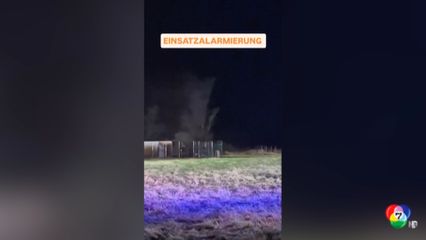 ท่อส่งน้ำมันรั่วไหลครั้งใหญ่ในเยอรมนี