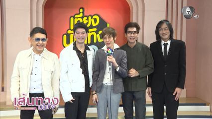 พี่ ๆ The Palace เชิญชวนให้แฟน ๆ มาสนุกไปด้วยกัน ใน 7 สีคอนเสิร์ตเฟสติวัล