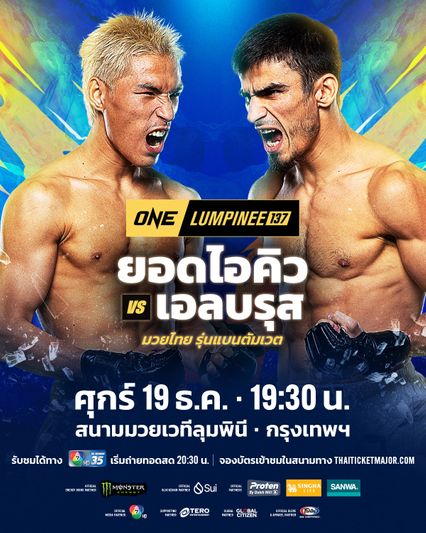 ONE ลุมพินี : เสมาเพชร แฟร์เท็กซ์ แนะกลยุทธ์เด็ด อยากเห็น “ยอดไอคิว” ดับห้าว “เอลบรุส”