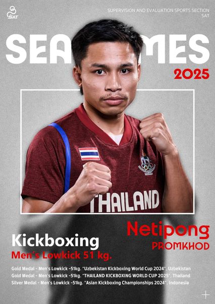 ONE ลุมพินี : บันลือโลก ศิษย์วัชรชัย ยึด “ซุปเปอร์บอน” เป็นต้นแบบ มั่นใจนำทัพคิกบ็อกซิ่งไทยล่าเหรียญซีเกมส์ 2025