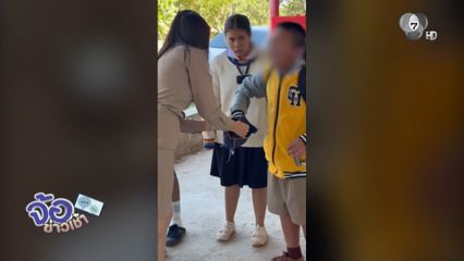 เปิดใจครูใจกล้า งัดปากตุ๊กแกกัดมือนักเรียนชั้น ป.5