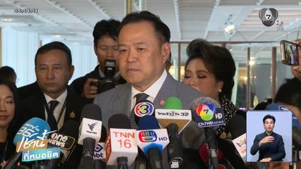 ไทย-กัมพูชา จะสู้รบกันถึงเมื่อใด ?