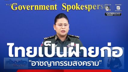 กลาโหมกัมพูชา ปฏิเสธใช้ทหารรับจ้าง