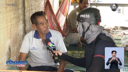 ชาวบ้านเครียด ยุบสภา แต่เชื่อมั่นทหารสู้เต็มที่