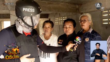 หมู่บ้านกระสุนตก ปะทะต่อเนื่อง ชาวบ้านไม่หวั่นนายกฯ ยุบสภากลางศึก