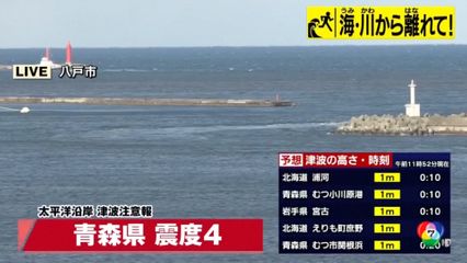 แผ่นดินไหวขนาด 6.9 เขย่าญี่ปุ่น ในภูมิภาคเดียวกันกับเมื่อต้นสัปดาห์