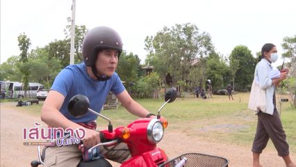 เบน สันติราษฎร์ กับยานพาหนะคู่ใจ ในละคร ตะวันบ้านทุ่ง