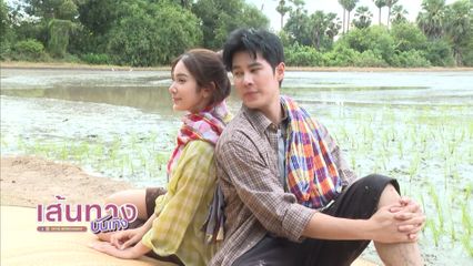 เส้นทางบันเทิง | FULL EP | 12 ธ.ค.68