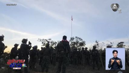 ไทยยึดคืนช่องอานม้า และเนิน 677