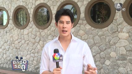 เบน สันติราษฎร์ ส่งกำลังใจให้ทัพนักกีฬาไทย ครองเจ้าซีเกมส์ | ชิดจอรอดู | 13 ธ.ค.68