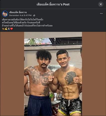 ONE ลุมพินี : เสือแบล็ค ท.พราน49 รับ ปกรณ์ พีเค.แสนชัย สุดแกร่ง หากผ่านได้ ไม่ต้องกลัวใคร