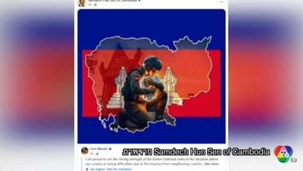 ฮุน มาเนต ขอบคุณชาวกัมพูชาสามัคคีสู้ศึก