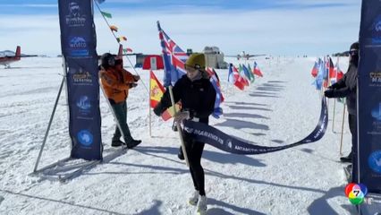 แคทเธอรีน ดรายส์เดล หญิงคนแรก คว้าแชมป์วิ่ง "มาราธอนขั้วโลกใต้"