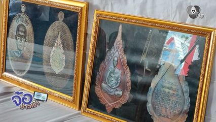 ปลุกเสกวัตถุมงคล หลวงปู่อ่ำ มอบให้ทหารชายแดน