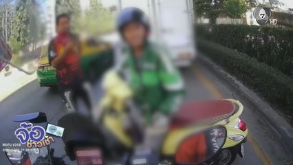 ชนแล้วอ้างไม่หนี แค่จะขี่ไปรับออร์เดอร์