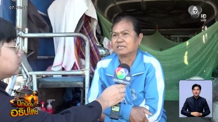 เข้าสู่วันที่ 8 อพยพหนีกระสุนกัมพูชา