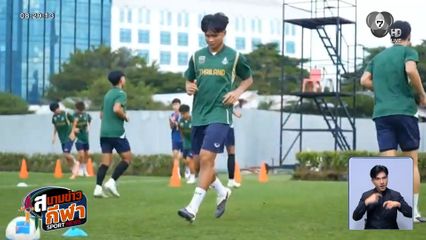 ทัพช้างศึก พร้อมดวลแข้ง มาเลเซีย รอบรองฯ เป้าหมายคือ เหรียญทองซีเกมส์ 2025