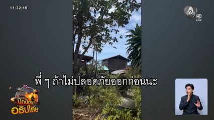 กัมพูชาถล่มหนัก อพยพชาวบ้านเพิ่ม