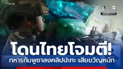 ความเคลื่อนไหวกัมพูชา