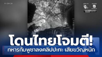 ความเคลื่อนไหวกัมพูชา