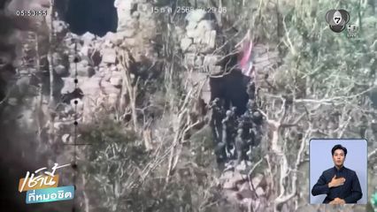 ทหารไทยปักธงชาติ "ปราสาทตาควาย"