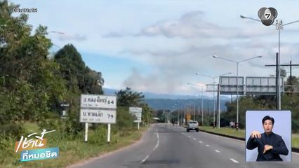 แนวรบด้านจังหวัดตราดยังมีการปะทะดุเดือด