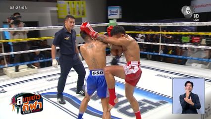 ยกหก วิกหมอชิต : จอมโหด ว.อุรชา แลกหมัดดุเดือด เอาชนะ เพชรแสนสุข โชติบางแสน