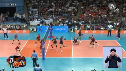 ศึกซีเกมส์สุดมัน! ตบสาวไทย เฉือนชนะ เวียดนาม - วิ่งผลัด 4x100 เมตรชาย ทำลายสถิติ