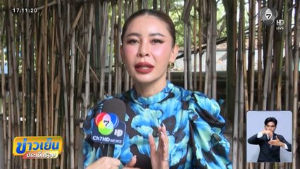 เป็นปากเป็นเสียง : เป็กกี้ ศรีธัญญา