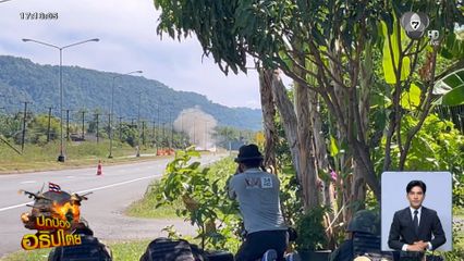 ปะทะเดือด 3 แนวรบหลัก จ.สระแก้ว