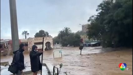 น้ำท่วมฉับพลันที่โมร็อกโก มีผู้เสียชีวิตเกือบ 40 คน