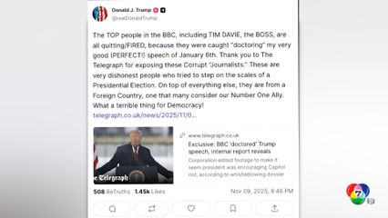 ทรัมป์ ยื่นฟ้อง BBC แล้ว ปมตัดต่อเสียง เรียกค่าเสียหาย 5,000 ล้านเหรียญสหรัฐฯ