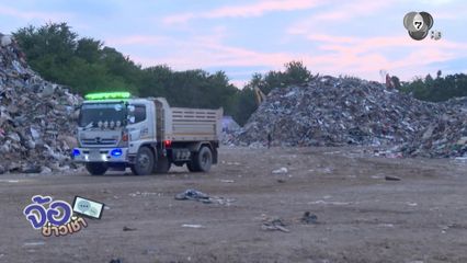 ชาวบ้านเดือดร้อนหนัก กลิ่น-ฝุ่น ขยะหลังน้ำท่วม