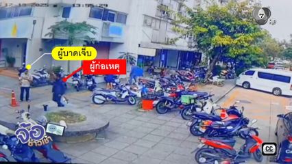 หึงหวงเป็นเหตุ ชายอายุ 28 ปี บุกยิงชายอายุ 23 ปี