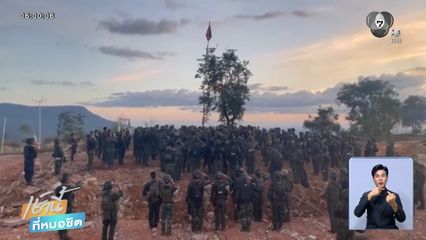 เพลงชาติดังกึกก้อง ช่องอานม้า