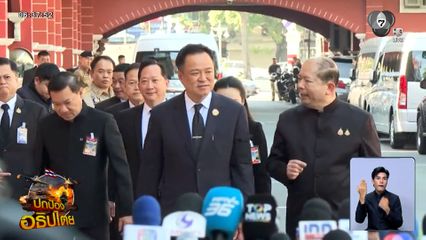 นายกฯ ย้ำ "หยุดยิง" ต้องเริ่มจากกัมพูชา