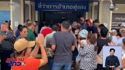 วุ่นอีก ! ชาวบ้านบุกทวงเงินเยียวยาน้ำท่วม 9,000 บาท