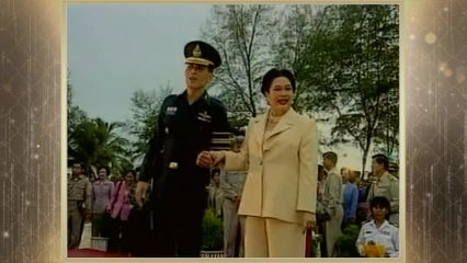 สารคดีพิเศษ พระพันปีหลวง ในดวงใจ ตอนที่ 39