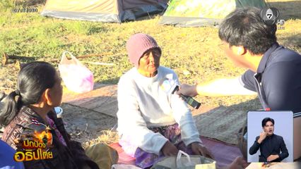 ชาวบ้านหวั่น กัมพูชา มีอาวุธลับ จ.สุรินทร์