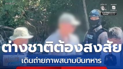 ควบคุมตัวชายชาวต่างชาติต้องสงสัย