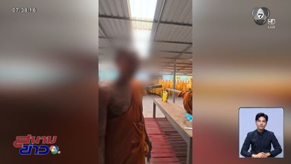 จับพระเสพยา คาผ้าเหลือง จ.สุพรรณบุรี