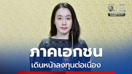 ม.ค.-พ.ย.ปี 2568 ธุรกิจใหม่ จดทะเบียนบริษัทกว่า 80,000 ราย