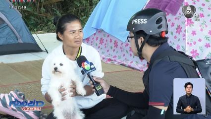 เสียงคนชายแดน ขอให้หยุดยิง ก่อนปีใหม่ จ.สระแก้ว