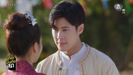 เบน สันติราษฎร์ ชวนดูละครรีรัน หงส์ในกรงกา จันทร์-ศุกร์ 19.00 น.